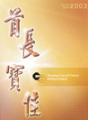 Annual Report 2003