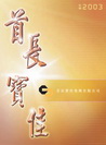 2003年年报