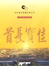 2004年年报