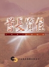 2004年中期报告