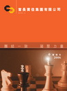 2006年中期报告