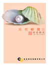 2010年中期报告